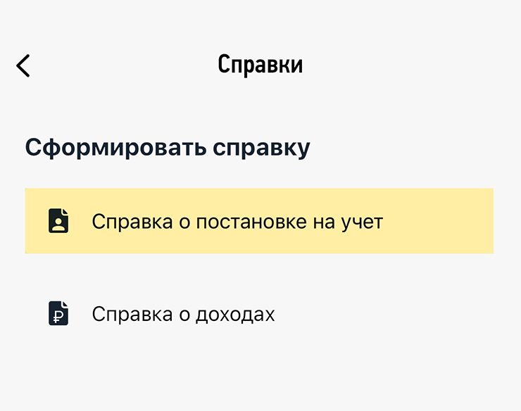 Для формирования справки зайдите в раздел «Прочее» и нажмите на кнопку «Справки»