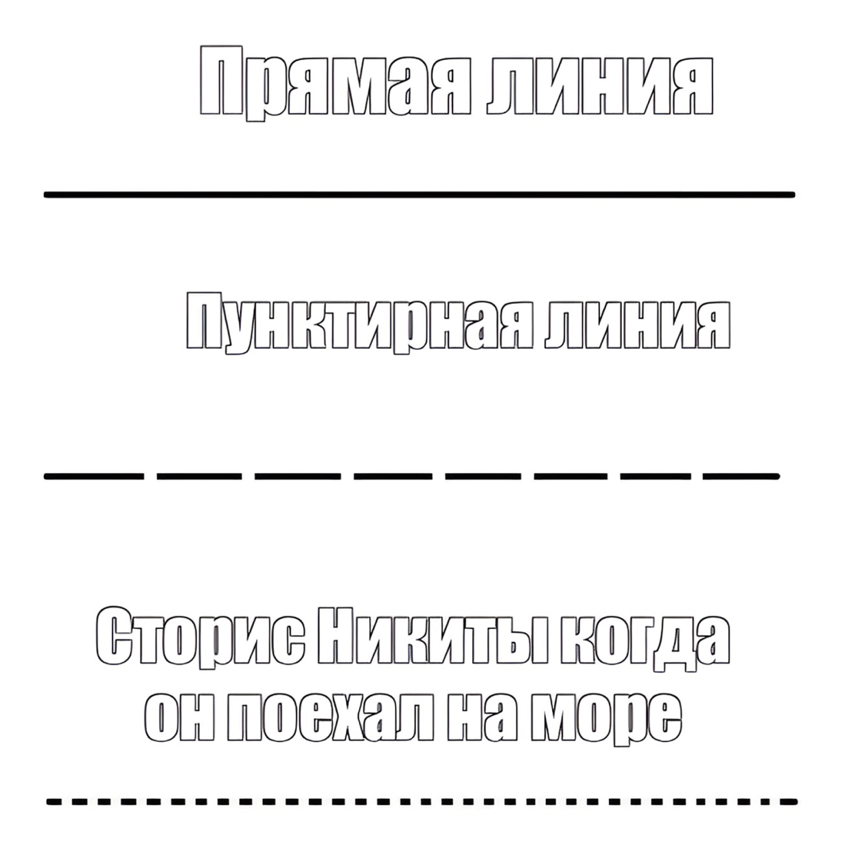 Меня очень веселит этот мем, потому что он максимально точно описывает мой подход к ведению личных соцсетей: они оживают, только когда я в поездках. Источник: meme-arsenal.com