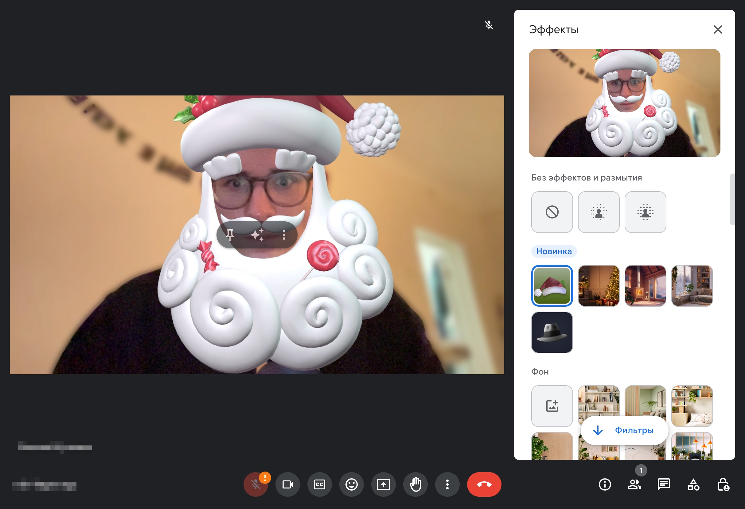 В Google Meet можно выбрать что⁠-⁠то одно — или праздничный фон, или фильтр для лица