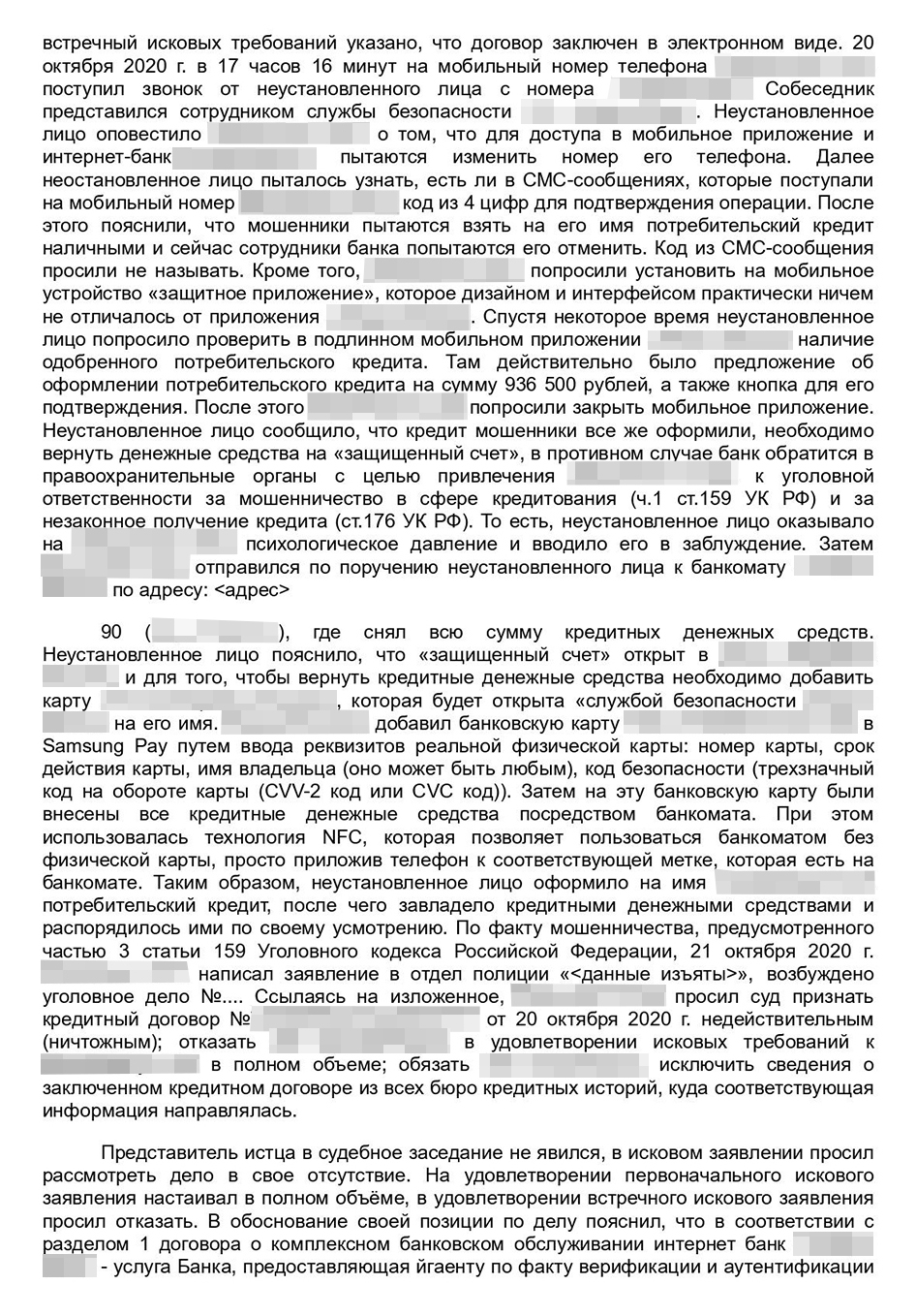 Апелляционное определение с сайта ВС РТ. Тройка судей оставила решение суда первой инстанции без изменений, а нашу апелляционную жалобу — без удовлетворения