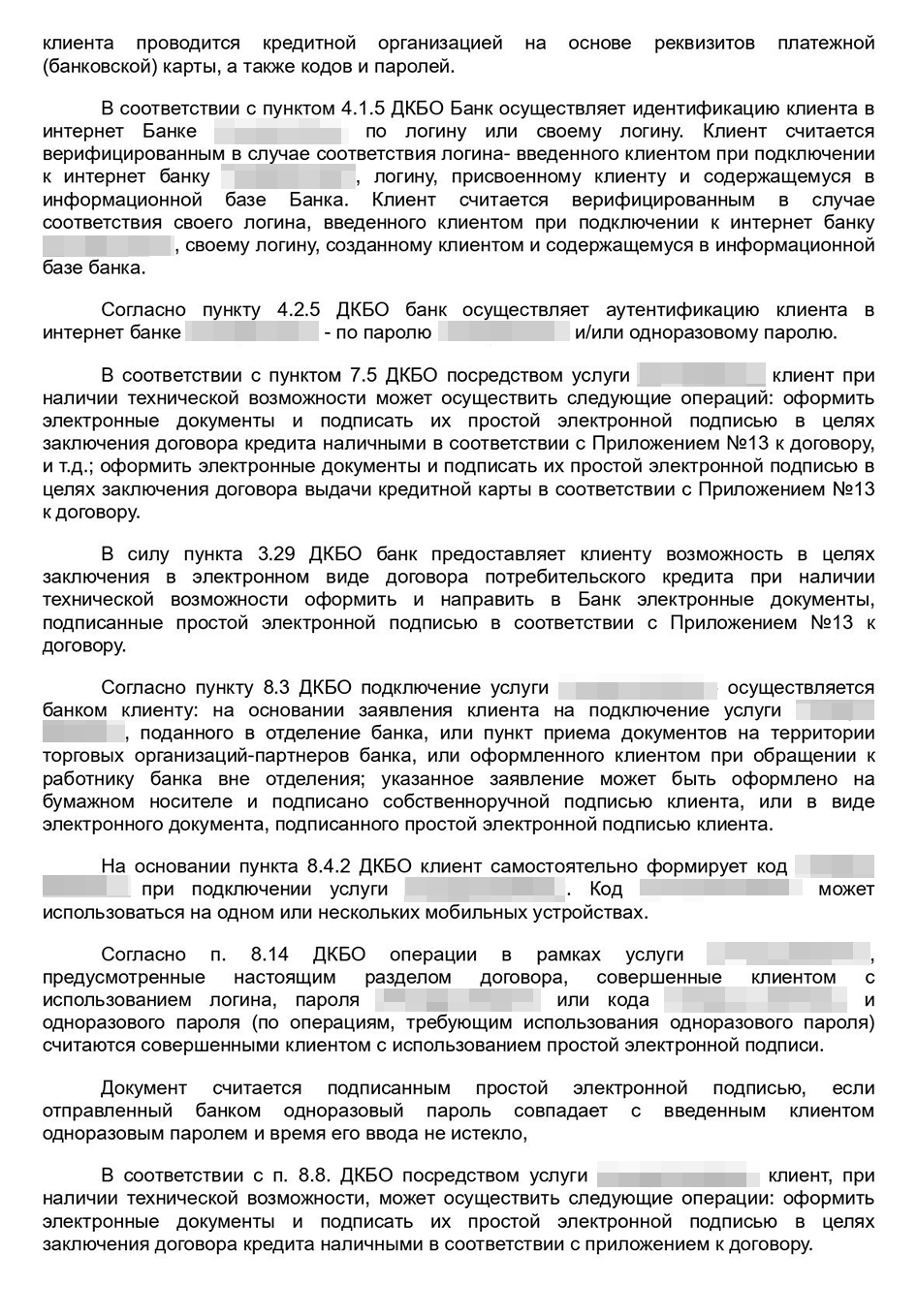 Апелляционное определение с сайта ВС РТ. Тройка судей оставила решение суда первой инстанции без изменений, а нашу апелляционную жалобу — без удовлетворения