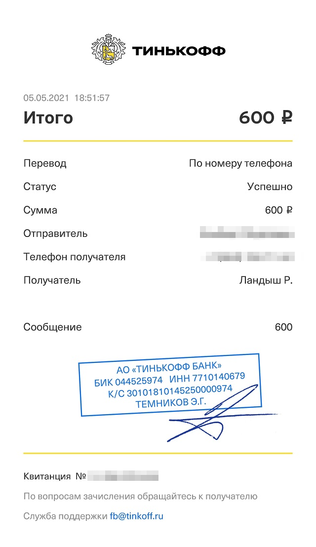 А потом еще 600 ₽ за три фото с дочкой