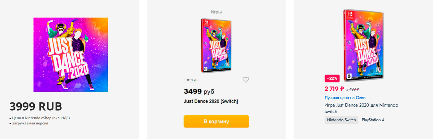 Just Dance — подвижная игра, в которой игроки повторяют движения за танцорами. Цифровая копия в eShop стоит 3999 ₽