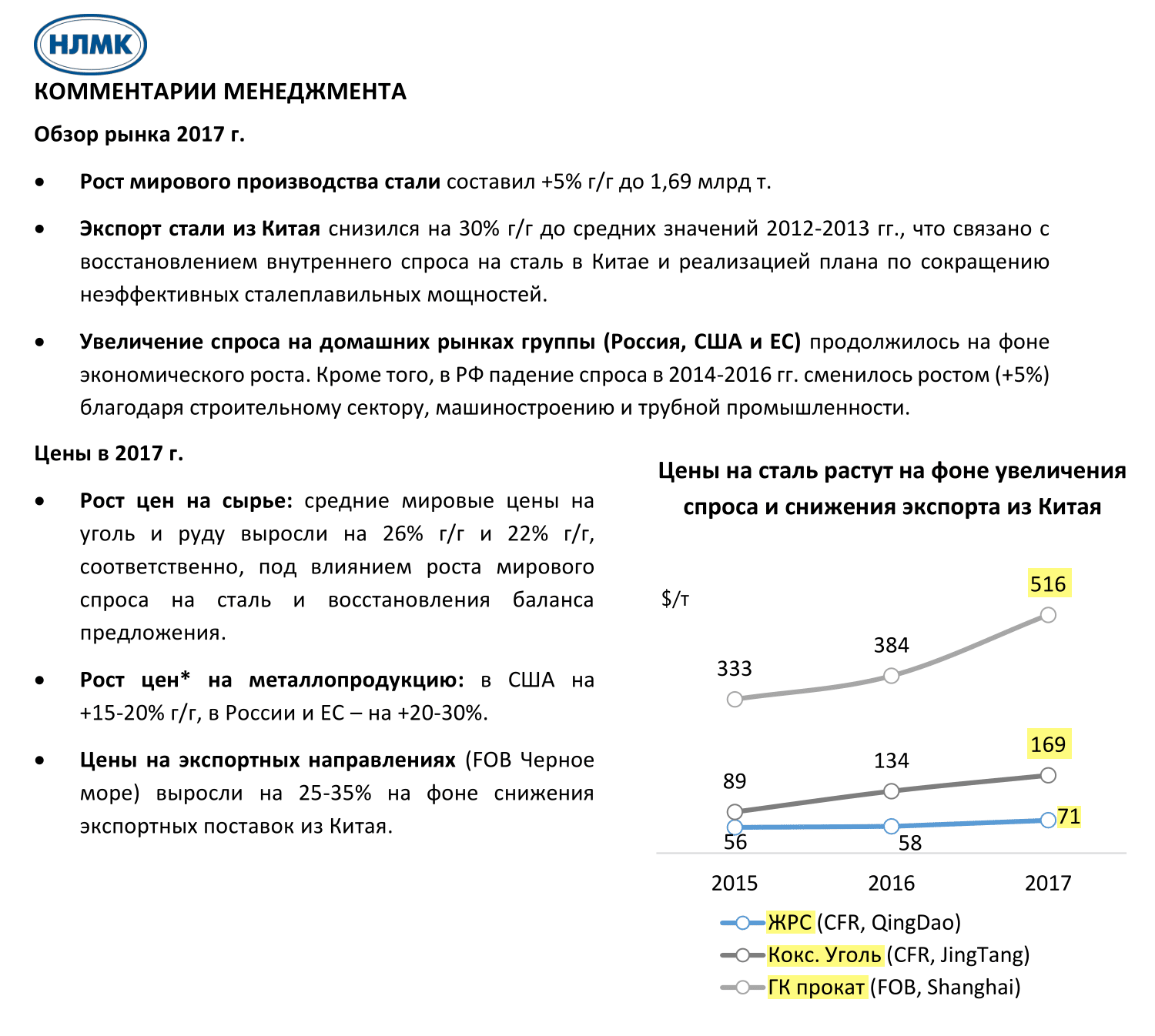 Страница 4 пресс-релиза 