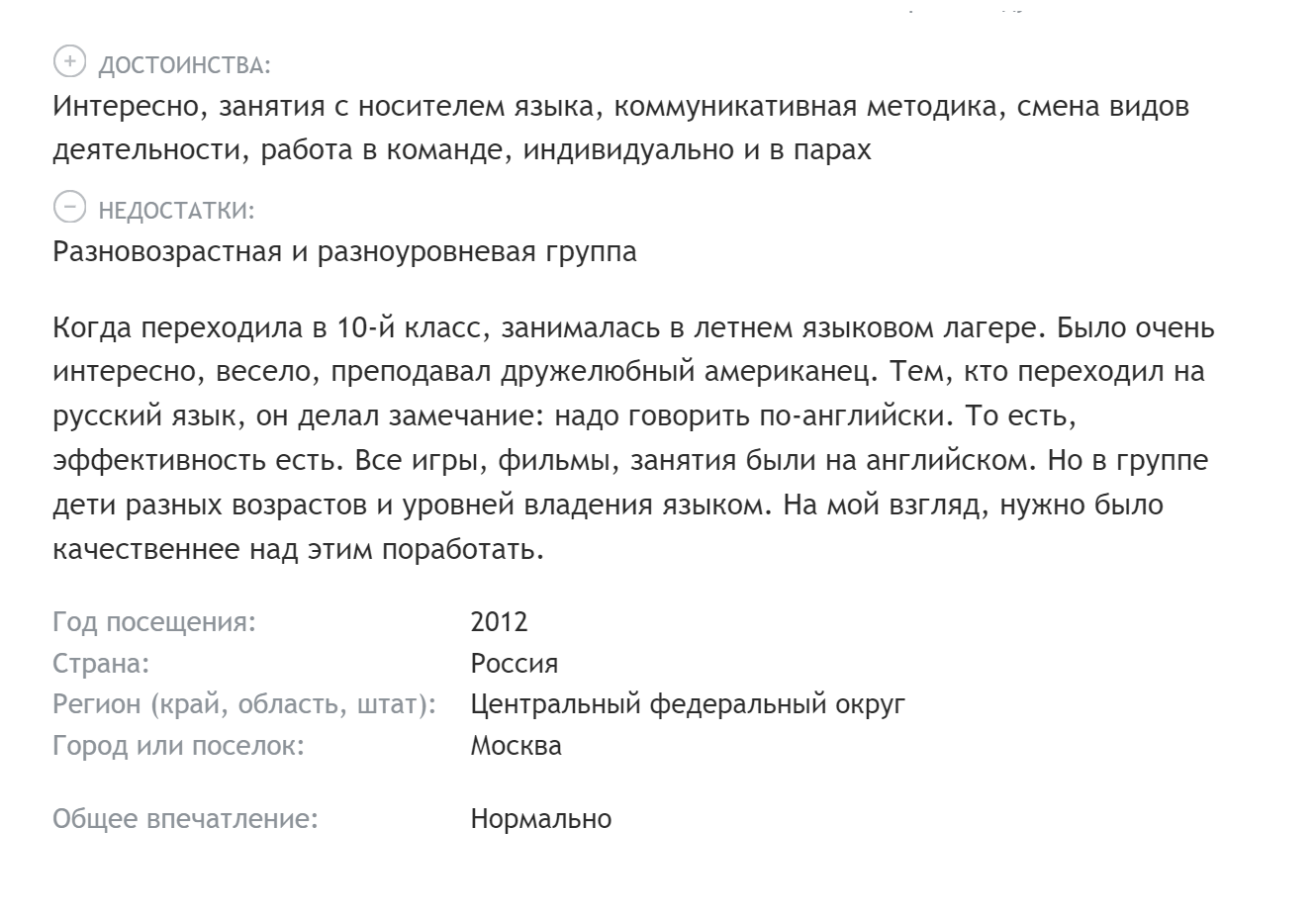 Похоже на настоящий отзыв: человеческим языком описаны плюсы и минусы, у автора есть и другие отзывы на сайте