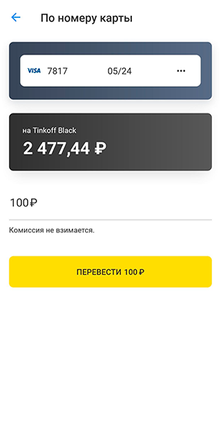 Пополнение карты Black с дебетовой карты ВТБ. Она в этом случае называется картой-донором