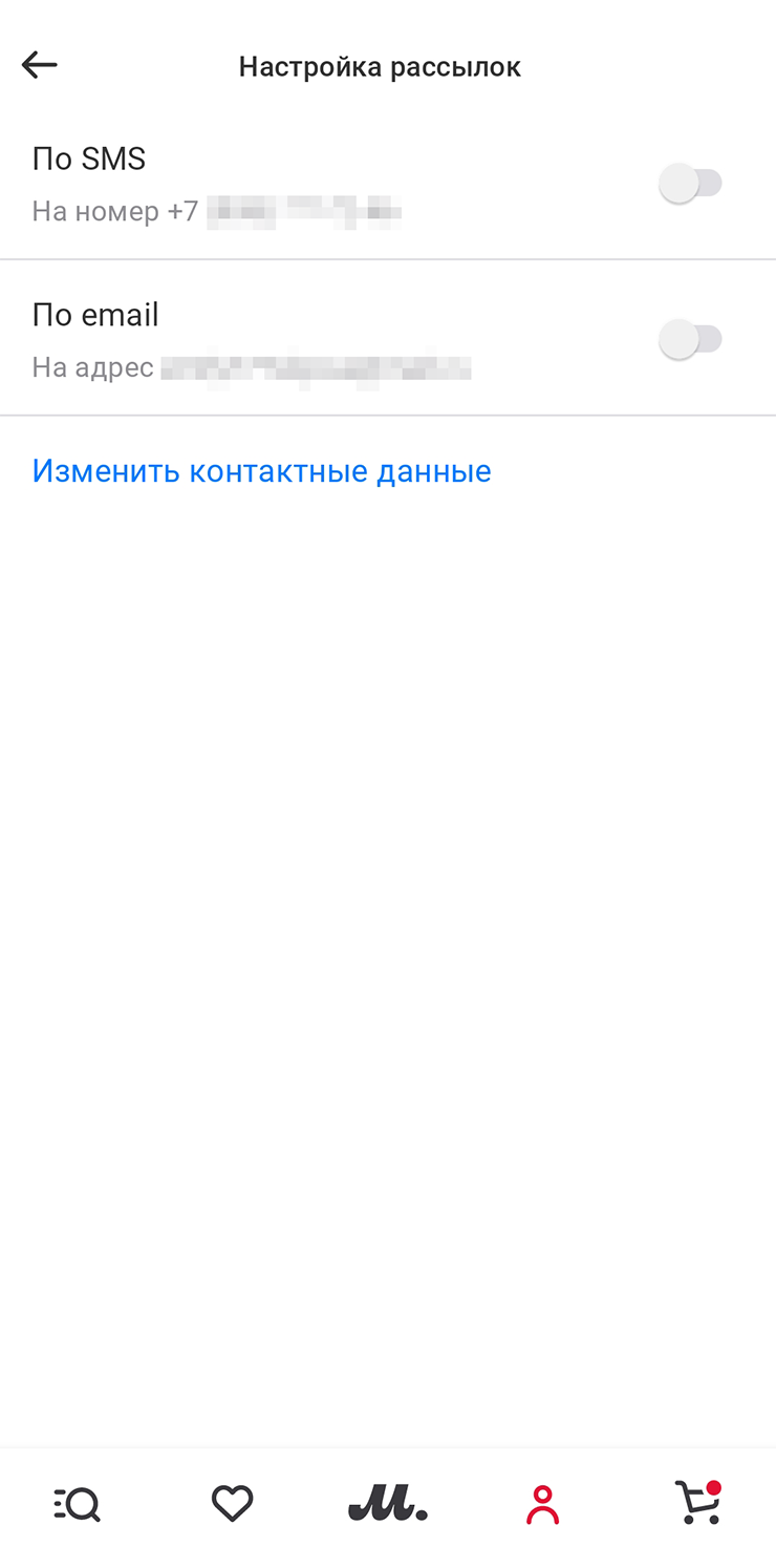 В настройке рассылок надо сдвинуть ползунок, чтобы он стал неярким, — это отключит рассылки по смс и электронной почте