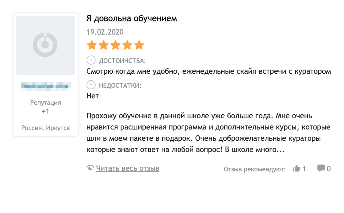 Через два дня после негативного обзора на школу астрологии появилось сразу 4 отзыва с отличным рейтингом, хотя до этого новые комментарии появлялись примерно раз в несколько месяцев