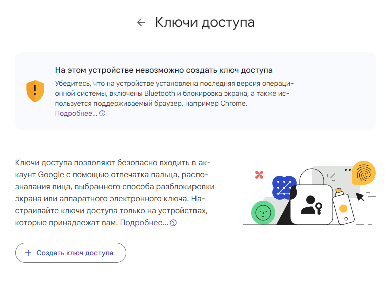 Сначала мой ПК не прошел проверку на совместимость, а браузер не сообщил конкретную проблему. Все заработало после обновления Chrome до самой свежей версии