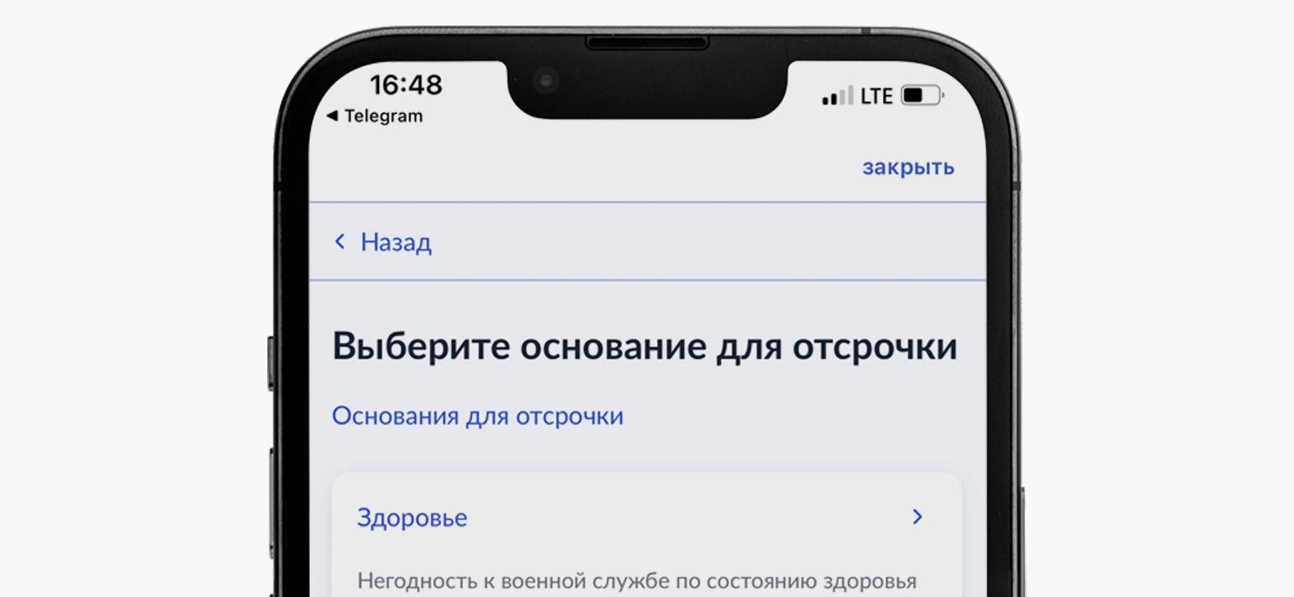 На госуслугах можно обжаловать повестку на мобилизацию: как это сделать и какие документы нужны