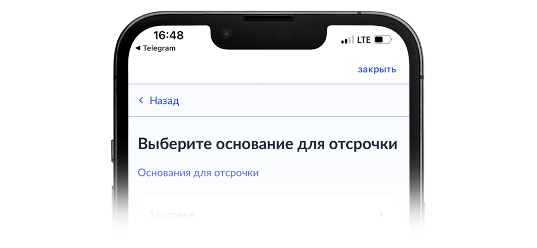 На госуслугах можно обжаловать повестку на мобилизацию: как это сделать и какие документы нужны