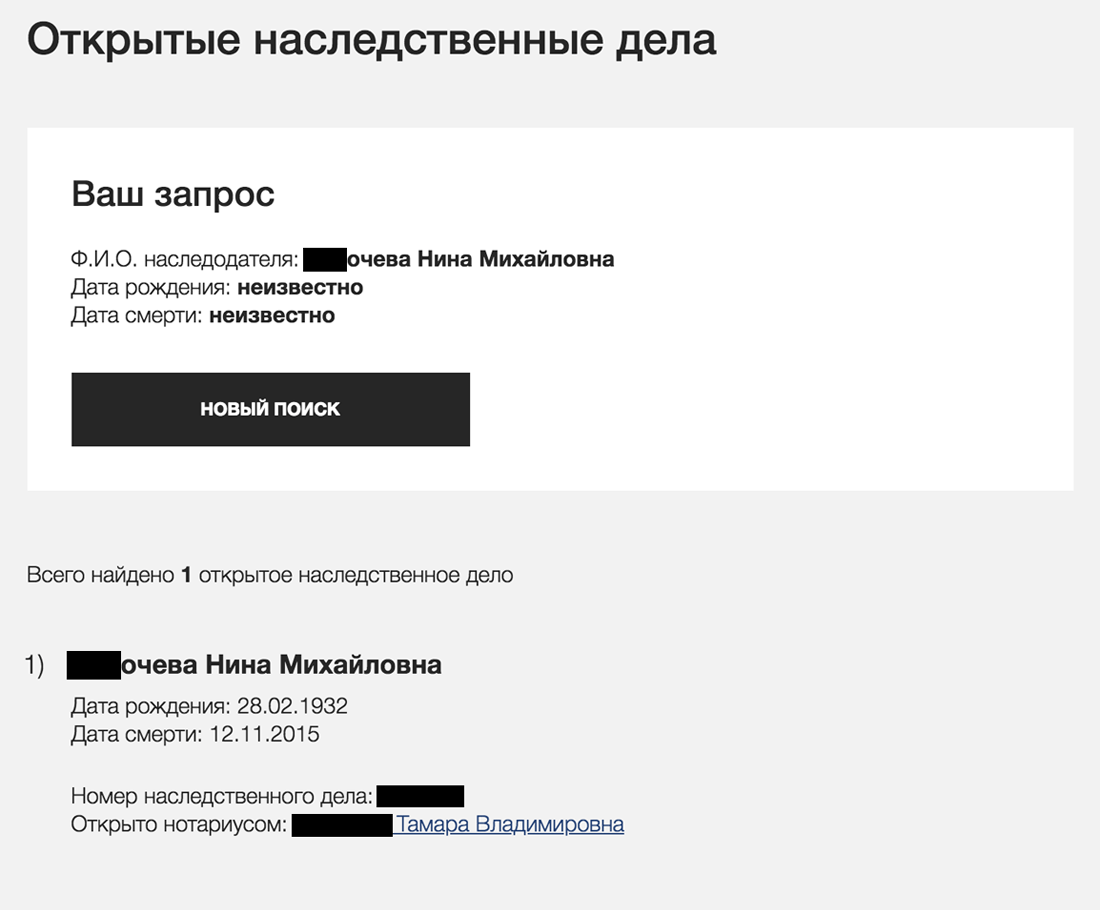 В строке поиска нужно вводить фамилию, имя и отчество в строгой последовательности