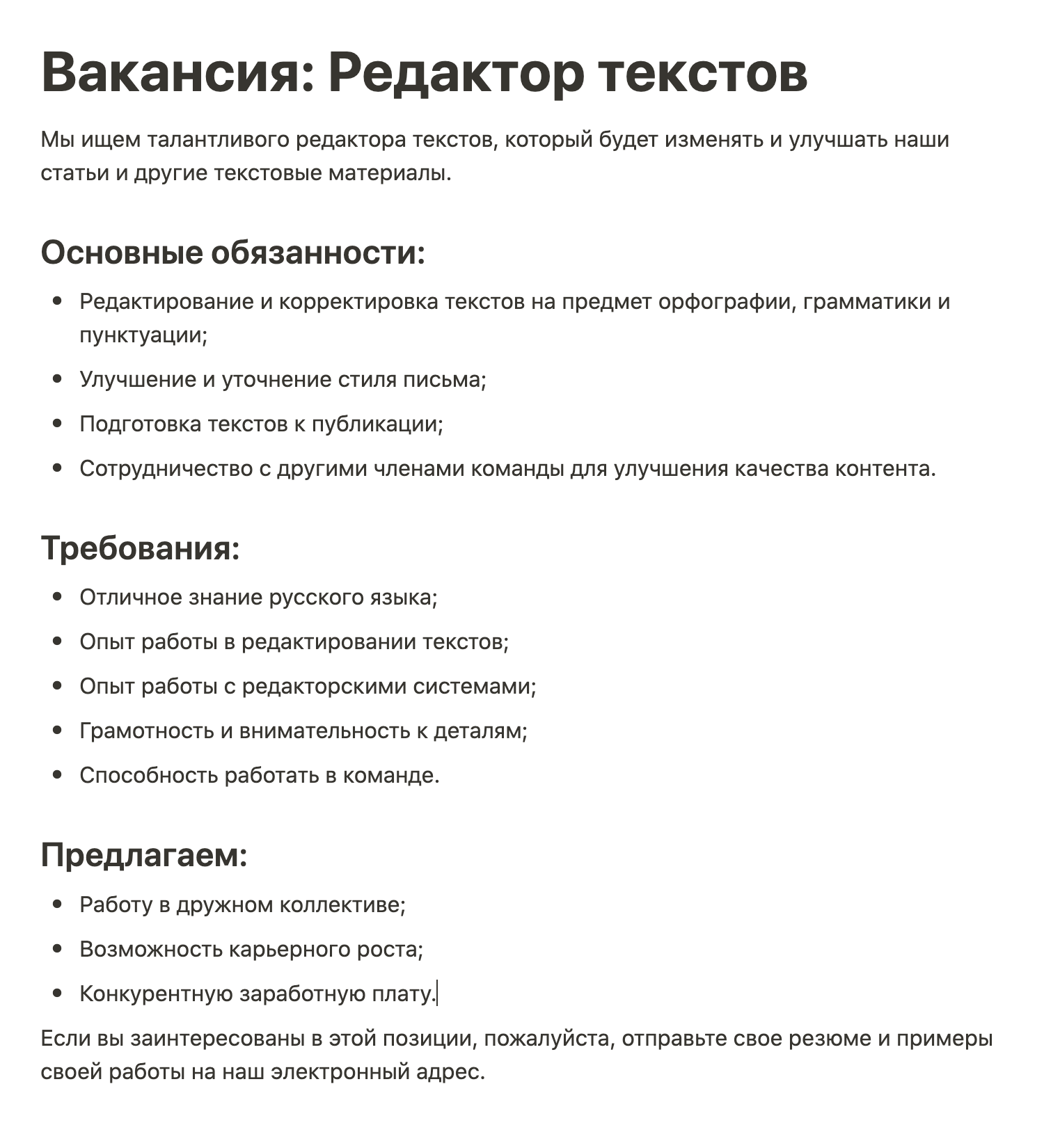 Варианты запросов