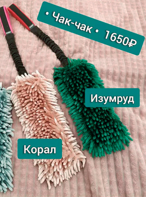 Игрушка «Чак-чак» за 1650 ₽. Источник: instagram.com