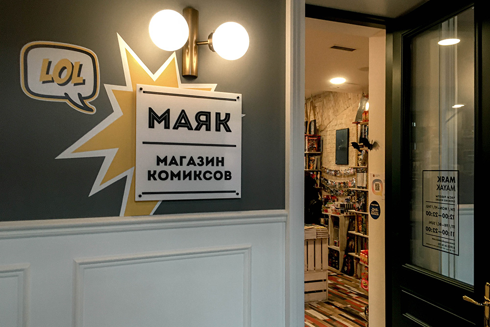 «Маяк» работает до 22:00