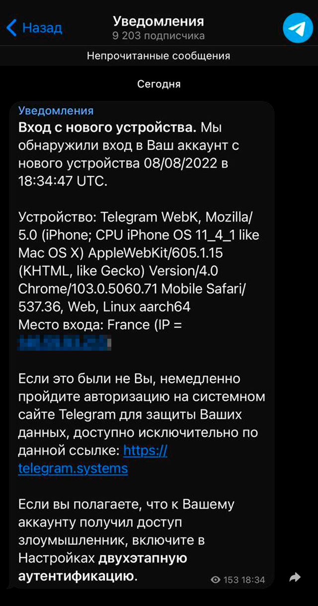 На первый взгляд сообщение кажется убедительным: чего стоит описание характеристик «нового устройства»