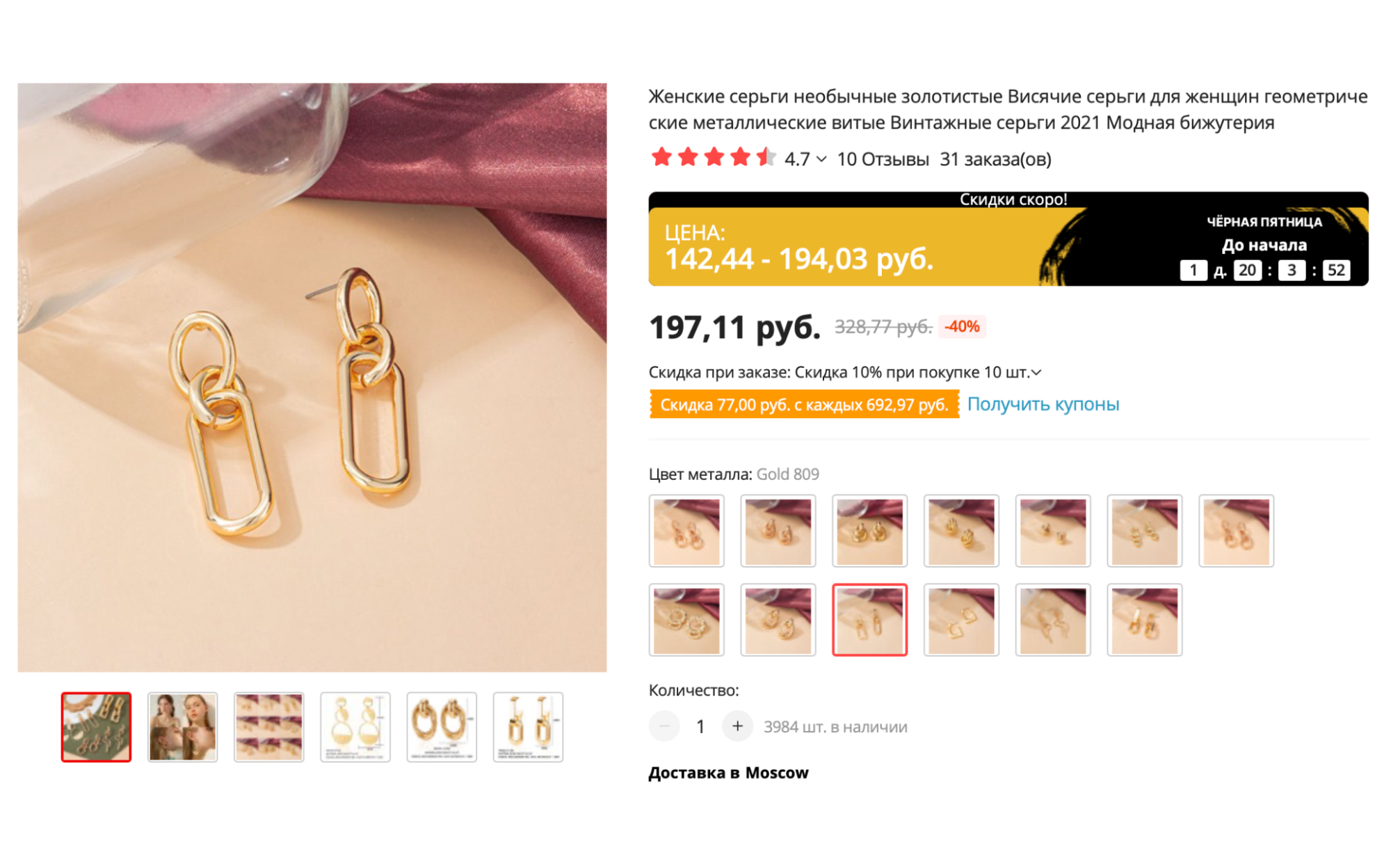 А вот их аналог с «Алиэкспресса» — гораздо дешевле. Источник: aliexpress.ru