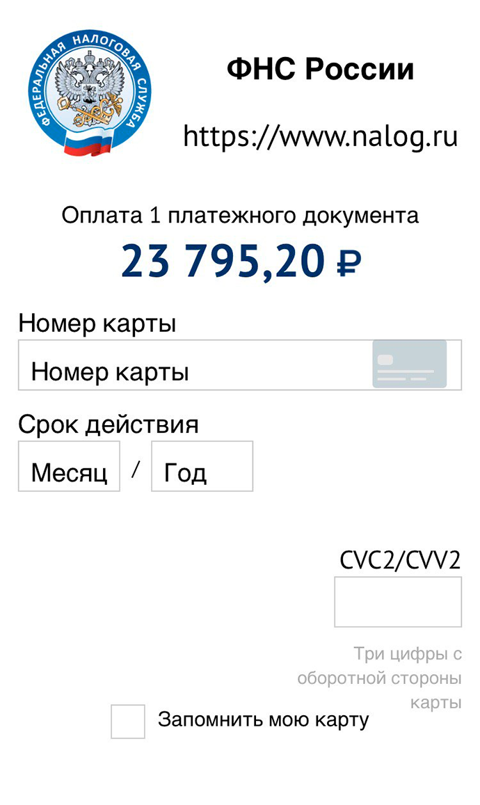 Платить можно с банковской карты — сразу за весь год или любыми суммами