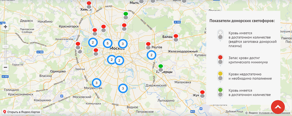 Выбрать центр сдачи крови можно на специальной карте: по ней видно, что в большей части московских пунктов запасы крови уже на исходе