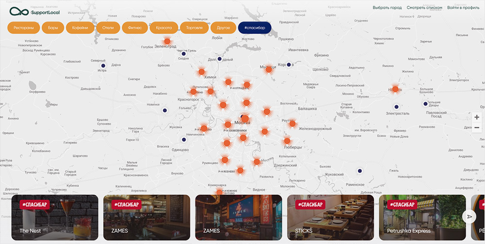 Предприниматели могут разместить свою компанию на специальной карте и рассказать, какую помощь ждут от клиентов: например, оформить доставку или купить сертификат на будущие покупки