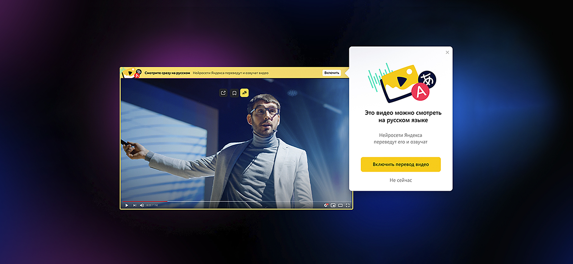 Нейросеть «Яндекса» качественно переводит иностранные ютуб-видео: как ей пользоваться