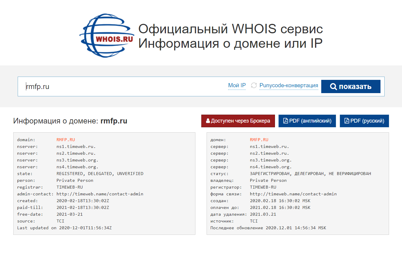 На момент написания статьи этот сайт до сих пор существовал. Судя по обсуждению на форумах, мы не единственные, кто чуть не попался на этот развод