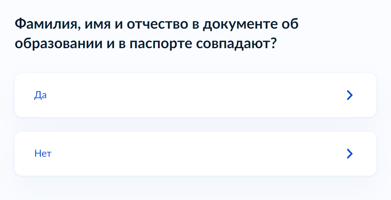 Если фамилия не совпадает, самое время об этом сказать