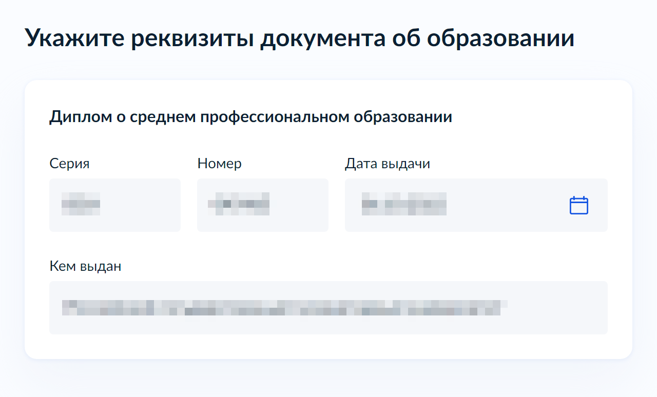 Придется приложить документ, подтверждающий право на скидку