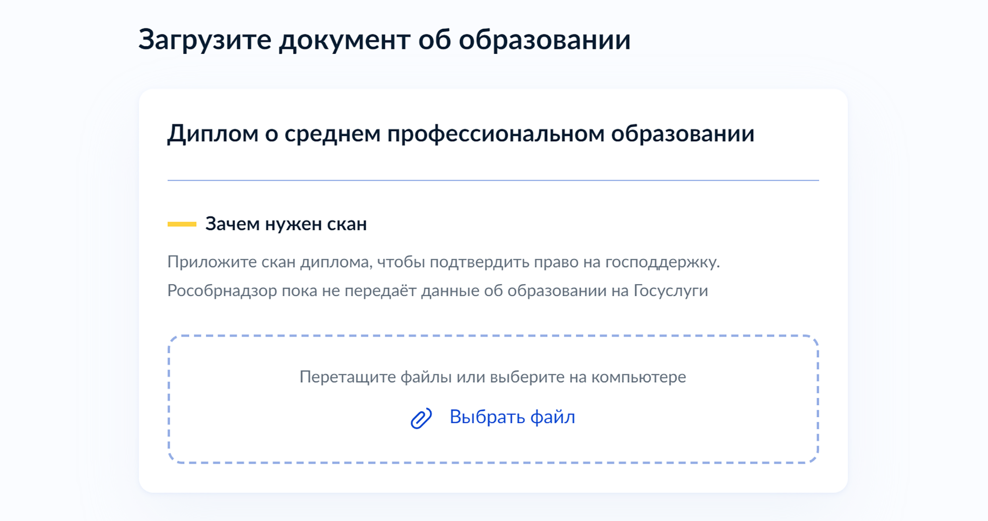 После его загрузки останется нажать «Отправить анкету»