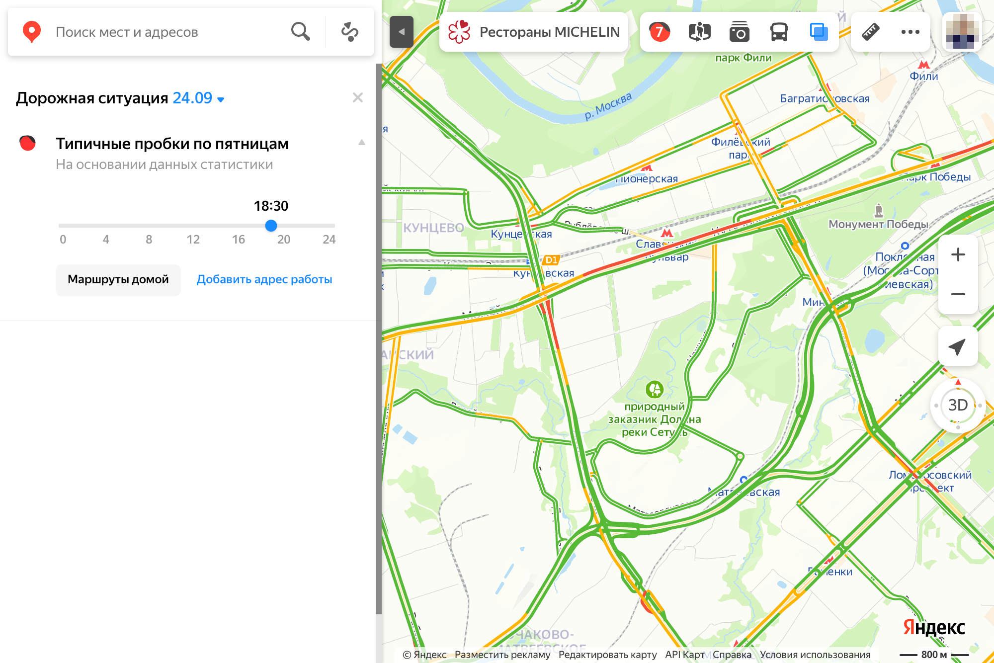 В пятницу вечером в районе семибалльные пробки. Их нет только по направлению из центра — машины стоят на Аминьевском шоссе перед Кутузовским проспектом в сторону метро «Кунцевская». Источник: «Яндекс-карты»
