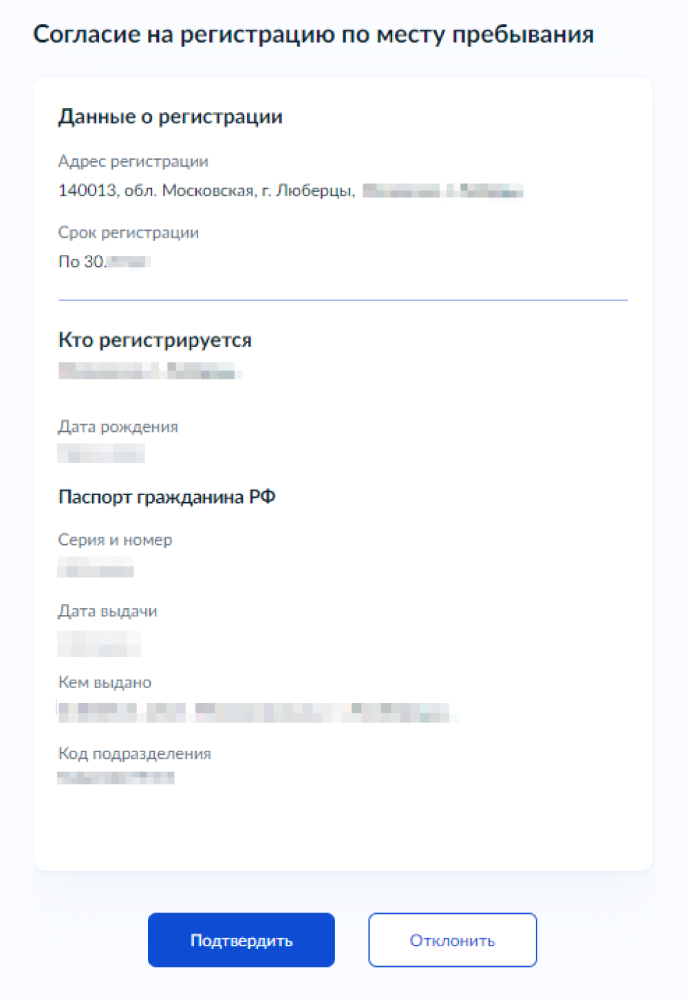 Для подтверждения потребовалась всего пара кликов