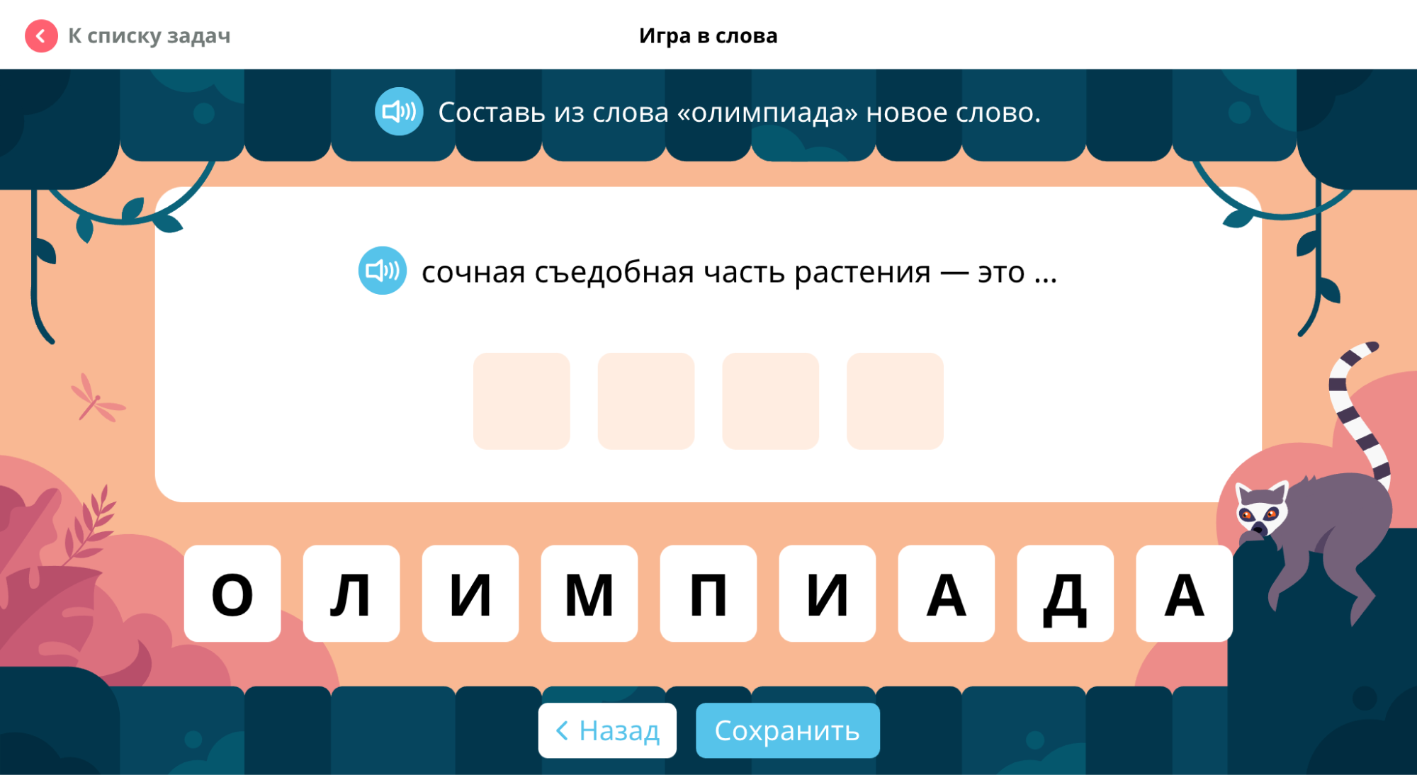 Пример заданий по русскому языку для первого класса