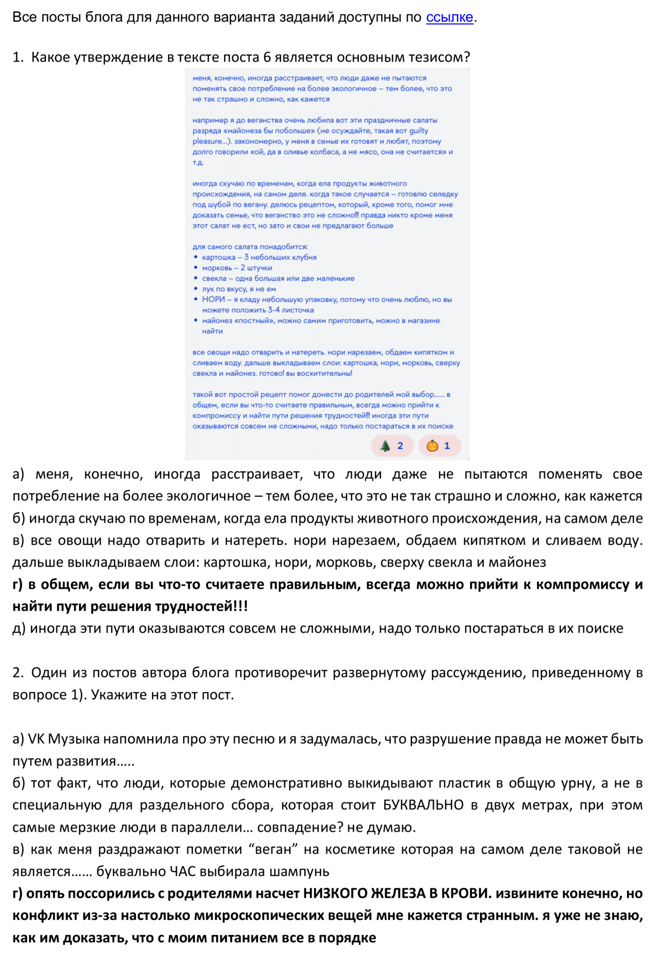 Пример заданий отборочного этапа в 2022 году. Источник: своимисловами.рф