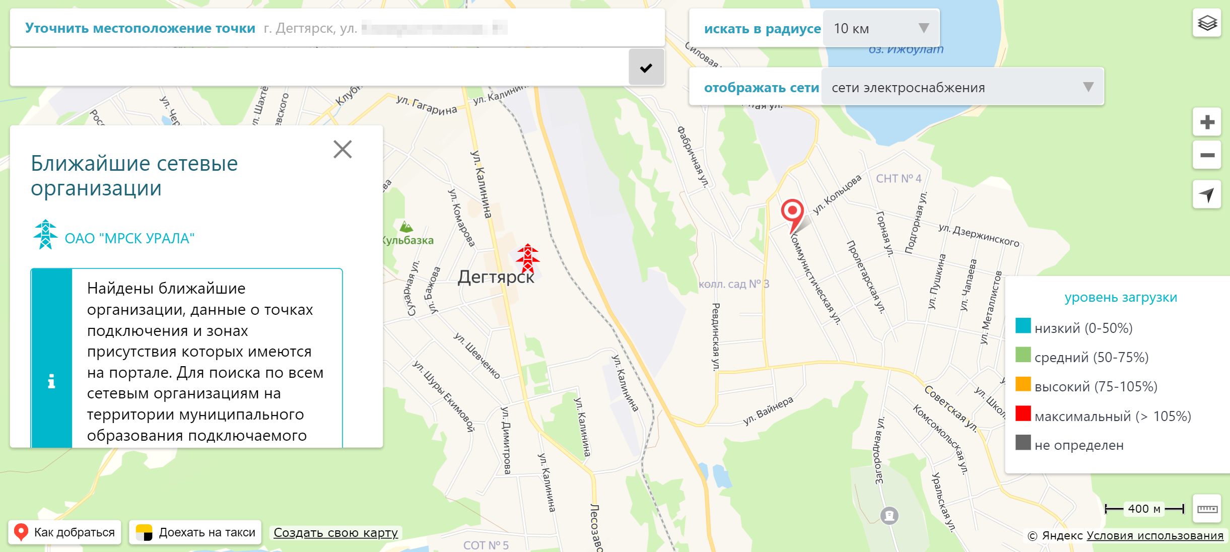 А это региональный портал техприсоединения в Свердловской области. Здесь можно указать свой дом, система автоматически найдет сетевую организацию, подстанцию, рассчитает расстояние до нее по прямой. Здесь ближайшая к нужному дому подстанция перегружена, уровень загрузки больше 105%. Источник: seti.midural.ru