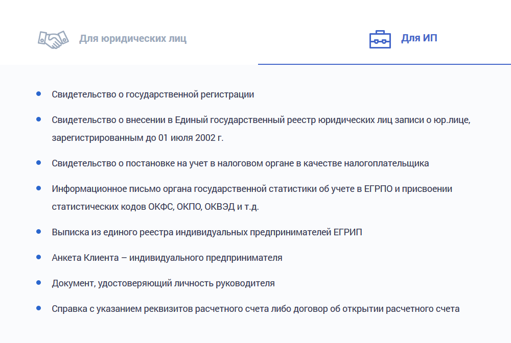 Пример документов для ИП для подключений онлайн⁠-⁠кассы