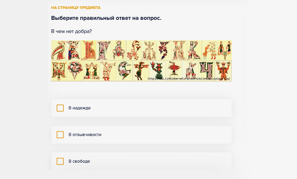 Олимпиадная задача по русскому языку: иллюстрация подсказывает, как найти правильный ответ