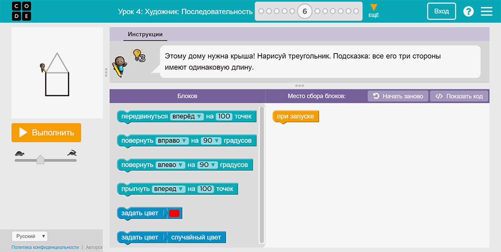 Чтобы художник нарисовал крышу дома точно по линиям, нужно расположить строки кода в правильном порядке и подставить правильные значения