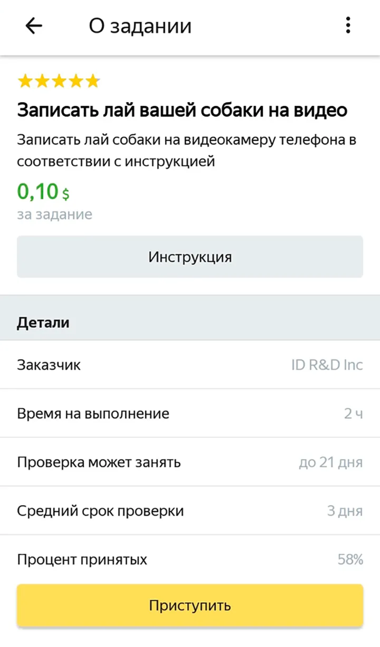 А еще выполнение заданий долго проверяют: свои 10 ₽ придется ждать от нескольких дней до месяца