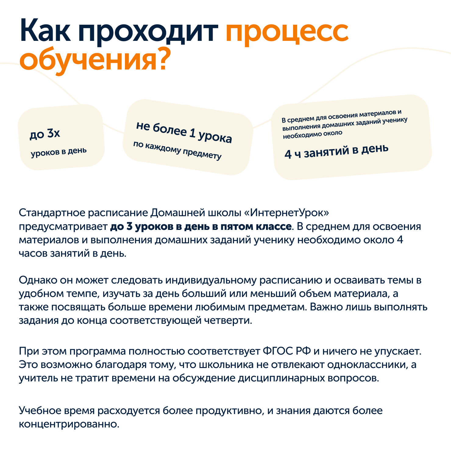 В школе обещают экономить время ребенка: на уроки надо будет тратить в среднем четыре часа в день