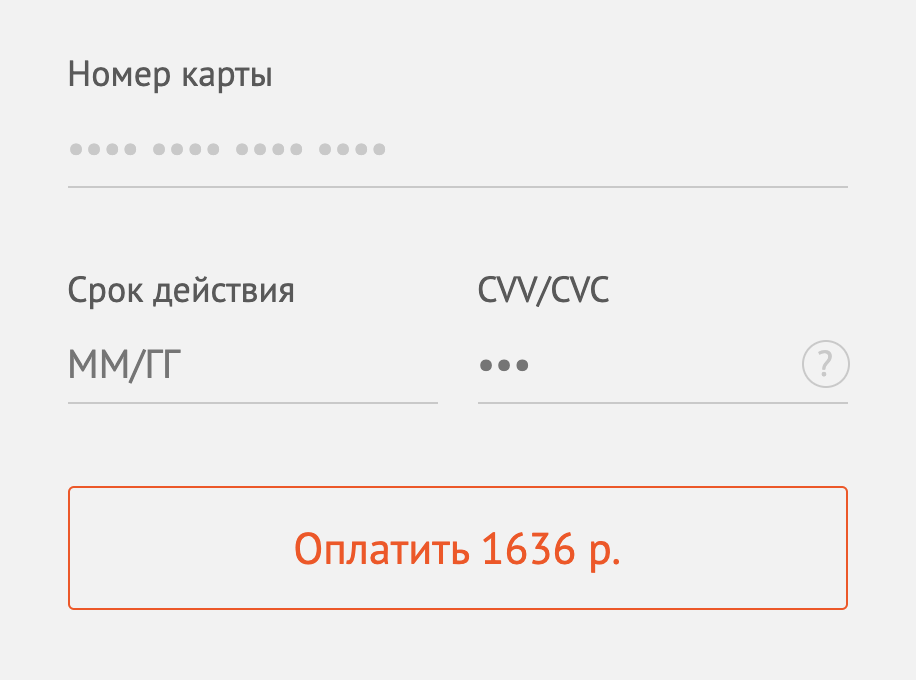 Так выглядит форма оплаты в книжном магазине «Лабиринт». Покупателю не видно номер счета продавца