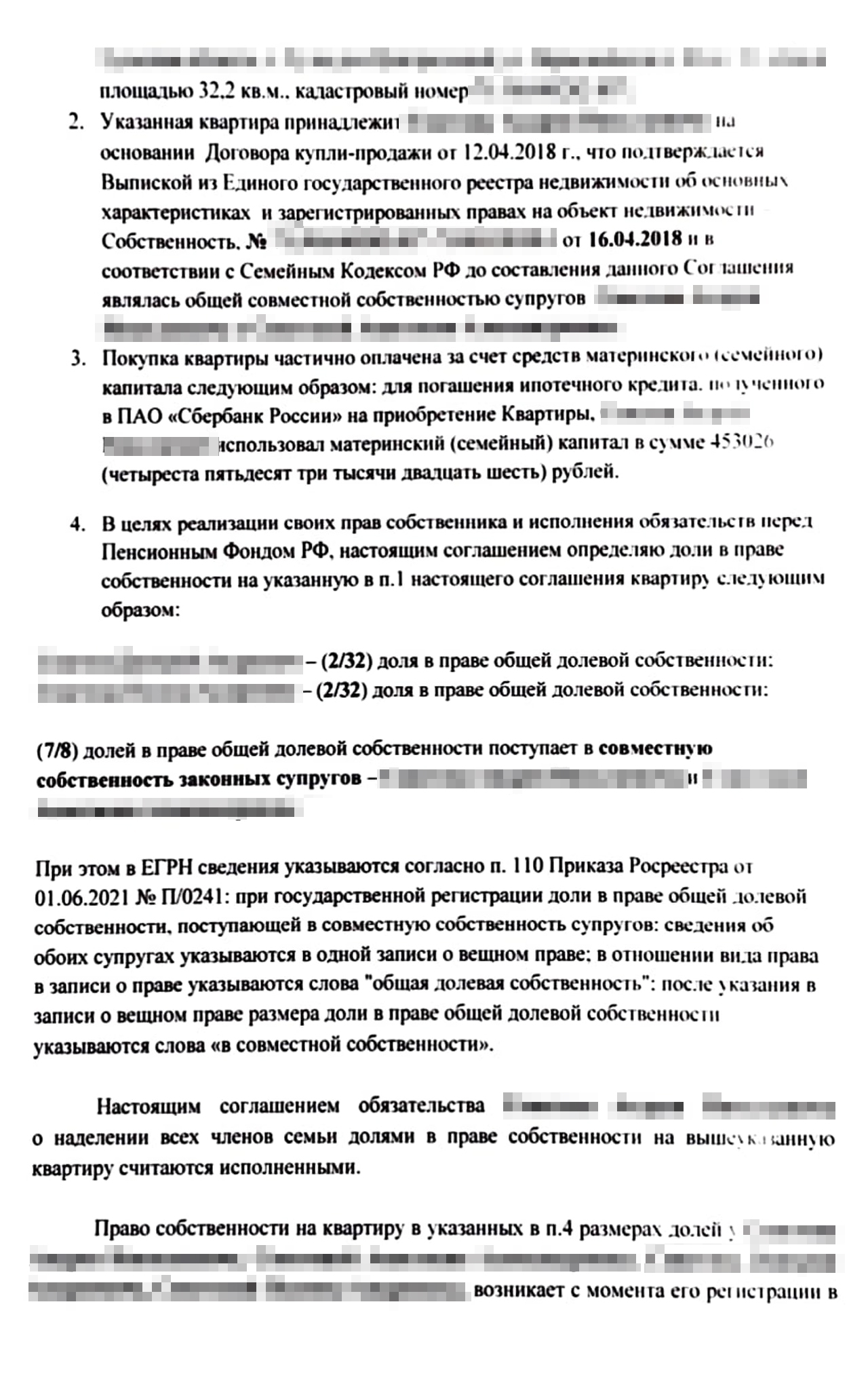 Благодаря статье в Т⁠—⁠Ж я сама подготовила соглашение о выделении детских долей и сэкономила на услугах нотариуса около 5000 ₽