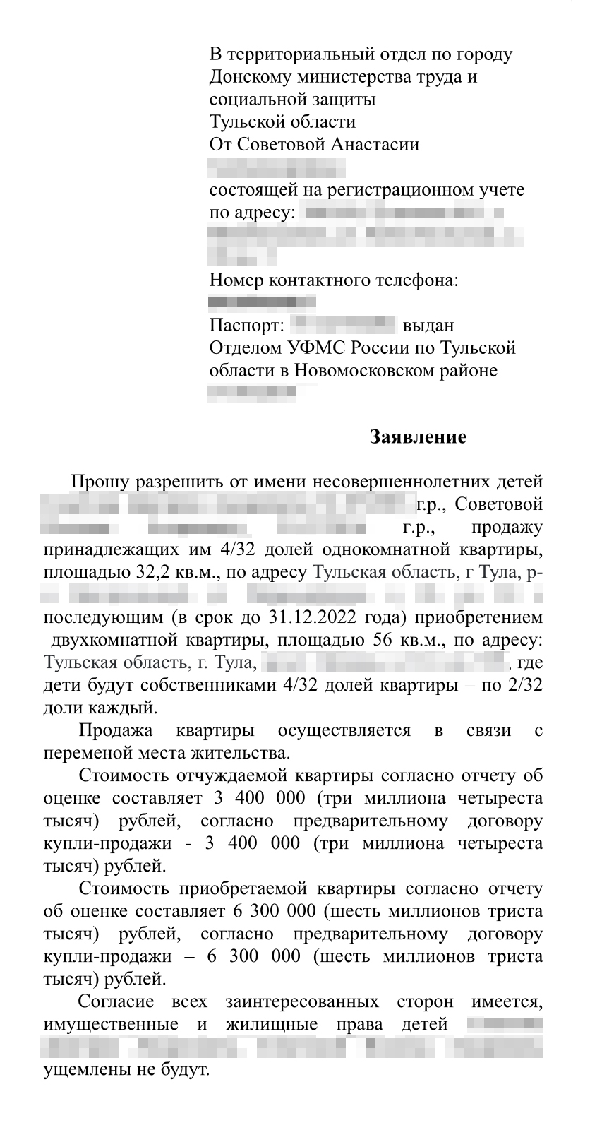 Заявление должен написать каждый из супругов и предоставить в опеку с приложением собранных документов