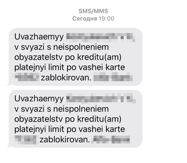 Вот такое уведомление мне прислал банк о блокировке моих кредитных карт