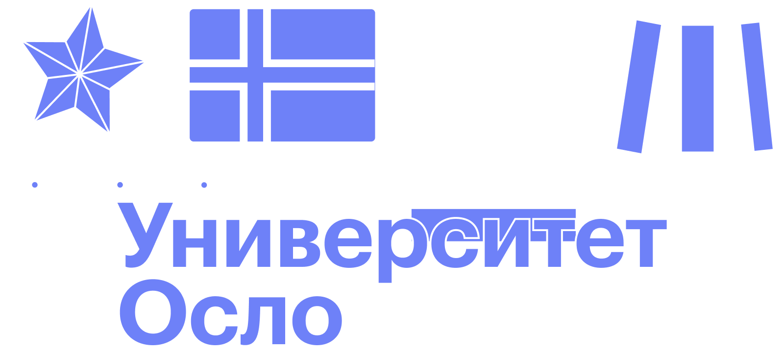 Три пары в неделю, «Крик» Мунка и северное сияние: как я училась по обмену в Норвегии