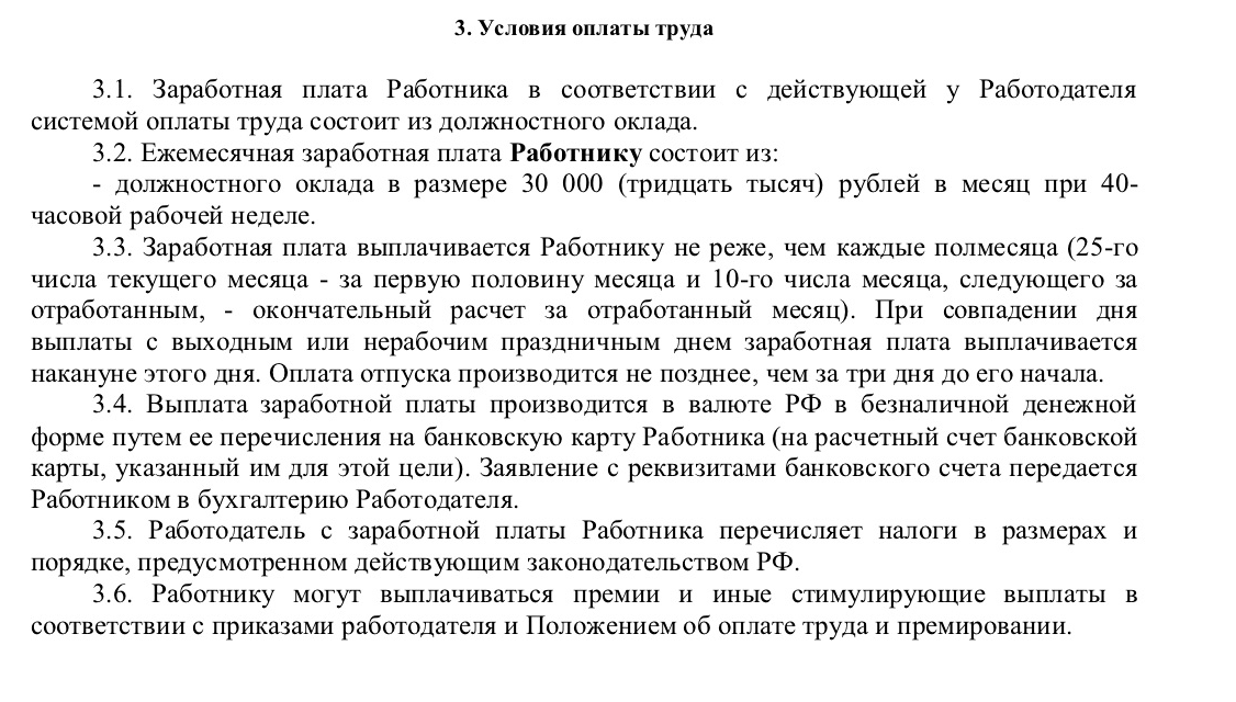 По этому договору аванс за март работнику выплатят 25 марта, а зарплату — не позднее 10 апреля