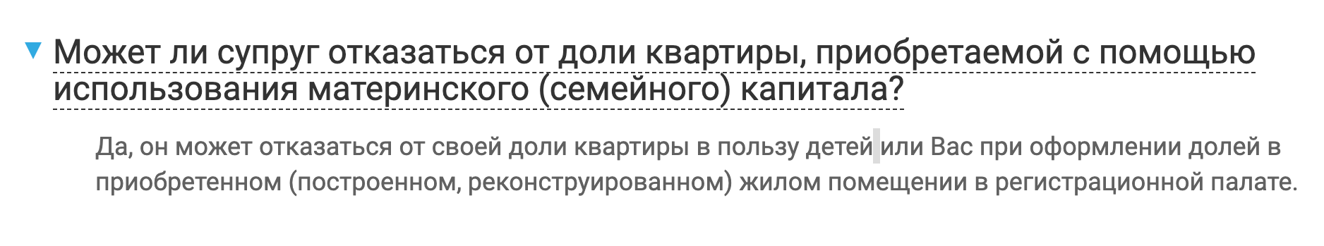 Так выглядит разъяснение СФР о возможности отказа