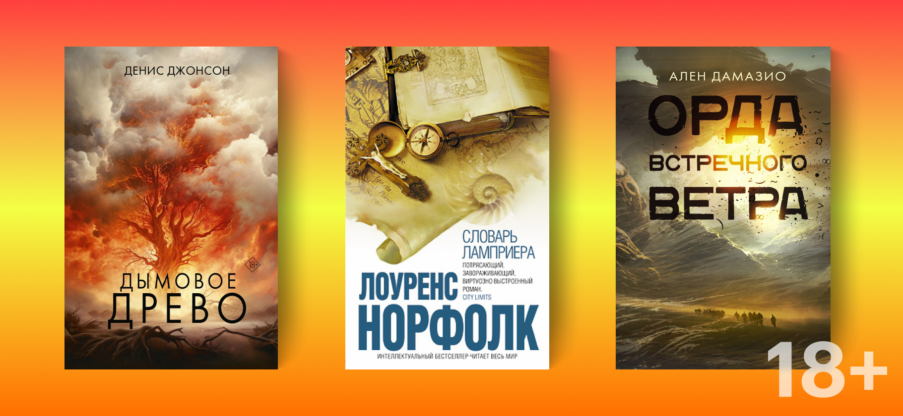 10 больших книг на праздничные выходные