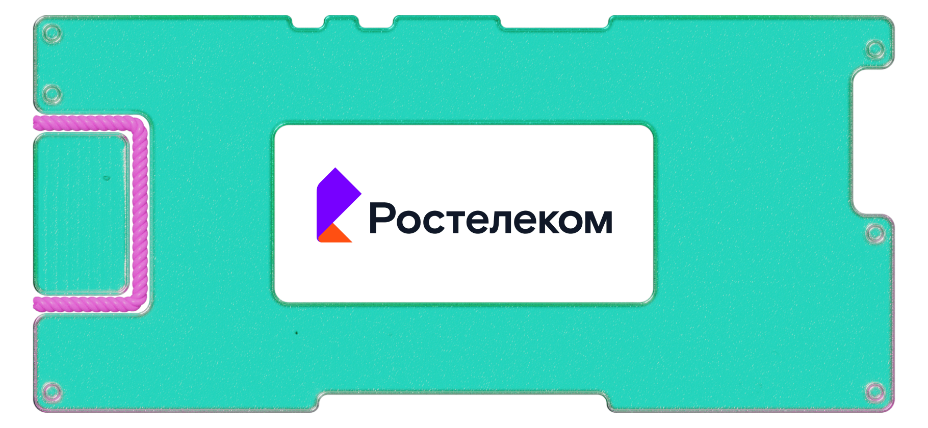 Отчет «Ростелекома» за 1 полугодие 2023 года: дивиденды будут, если этого захочет государство