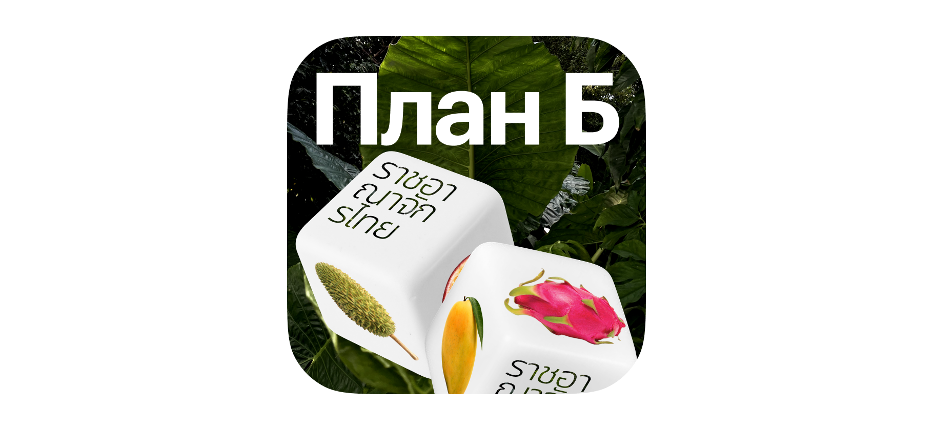 «Дешевый Таиланд — это что-то из девяностых»: сколько стоит место под солнцем