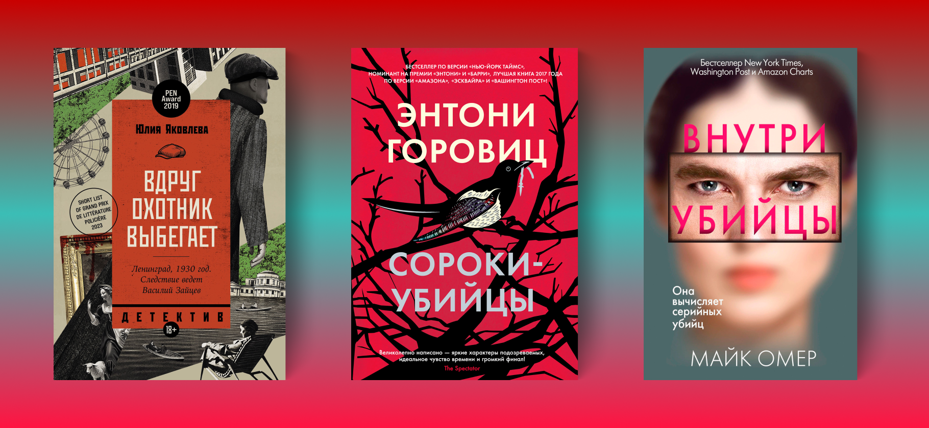 10 серий книг о крутых детективах